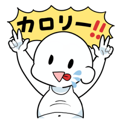 ぽっちゃり！肉付きの良い白い棒人間