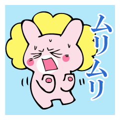 アフロうさぎ～ネガキャン中～