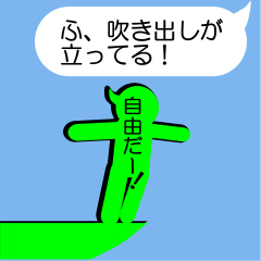 劇場版　ふきだしが立ってる！