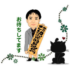 征ちゃんの日常