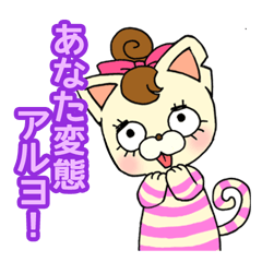 おかまのねこんぬ