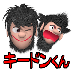 喜怒哀楽なキードンくん