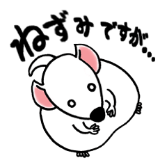 ねずみですが...