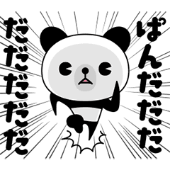 動く！スピードぱんだDX