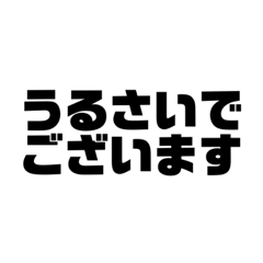 敬語スタンプでございます