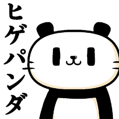 ヒゲパンダちゃん