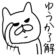 誰でも使える ゆうかスタンプ