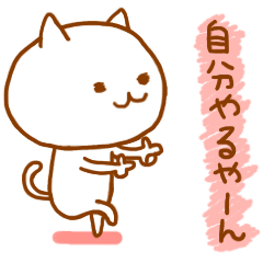 ゆるねこ～関西弁ですねん