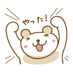 動く！くまラッテ