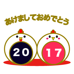 ２０１７年用ぷくまるにわとり＆ひよこ
