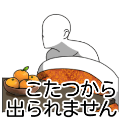 年末年始の白人間