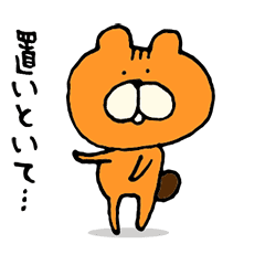 癒し系リス りすなり