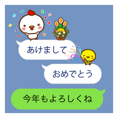 吹き出しから酉年お正月