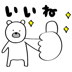 動く！ゆるっとアニマルズ