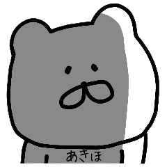 誰でも使える あきほスタンプ