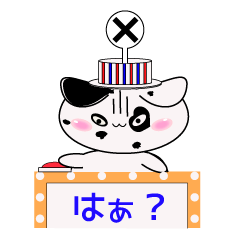 ダルメシにゃん