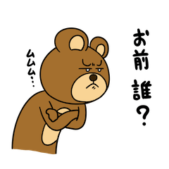 まゆクマ 〜お前誰？編〜