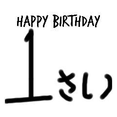 Happy Birthday（1歳〜39歳）