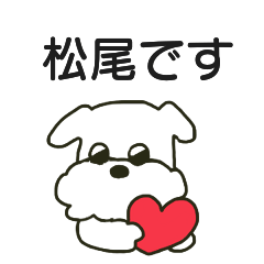 松尾さんが送る丁寧なスタンプ