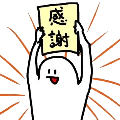 いつものスタンプ(常物１)