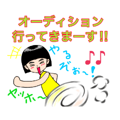 子役・子役ママのためのスタンプ