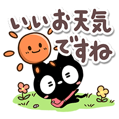 毎日やさしい☆クロネコすたんぷ