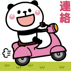 動く♡パンダさんの連絡スタンプ☆敬語