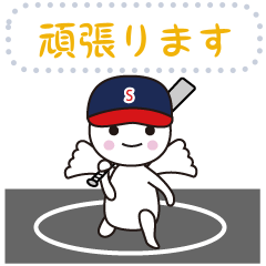 ソフトボール スマイル。３～メッセージ～