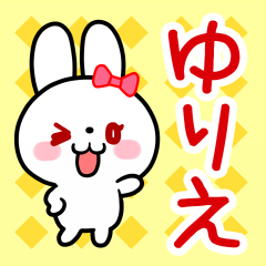 「ゆりえ」ちゃん用 白うさぎ