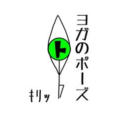 トキワスタンプ