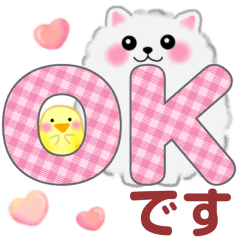 ポメラニアン「ぽちゃん」でか文字