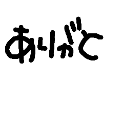 使いやすくてシンプル字 2 in hasa