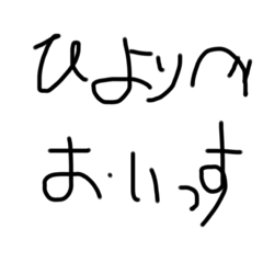 わたしのスタンプ77777