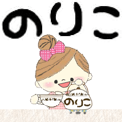 マフィののりこさんにかわってメッセージ