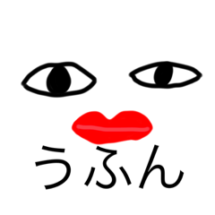 うふんのスタンプ
