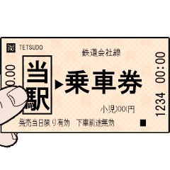 昔の鉄道の改札 B