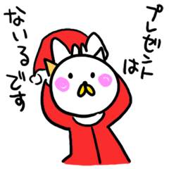 ないるのクリスマス名前スタンプ