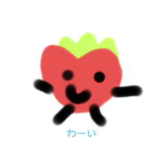 誰とでもいろんなみにトマトさんスタンプ