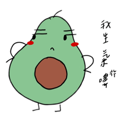 Come and eat fruittt