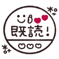 毎日伝える◎判子スタンプ #1