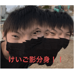 けいごっちスタンプ