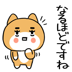 博多弁スタンプ★毎日使える柴犬くん★81