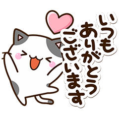 応援☆労り☆ちびブチ