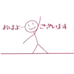 ゆうひって男の子のスタンプ