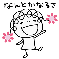 励ます☆花リボン