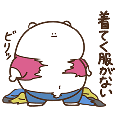 デブくま（めんどくさがり）