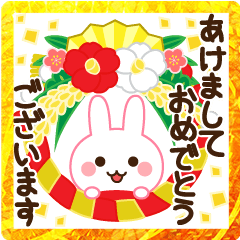 万能！うさぎのお正月