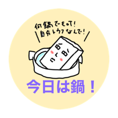 とうふシリーズ今日は鍋編。