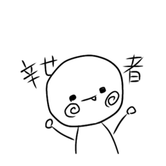 まめまめ。の日常