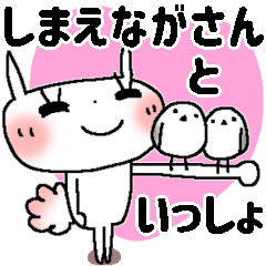 しまえながさんと一緒＊うさきゅん春色